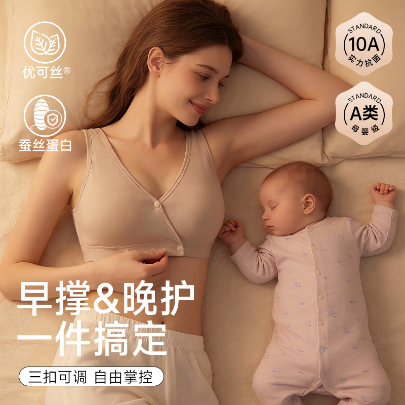 Deep Sleeping Breastfeeding Un – Nursing Bra Sleep recenzja i cena