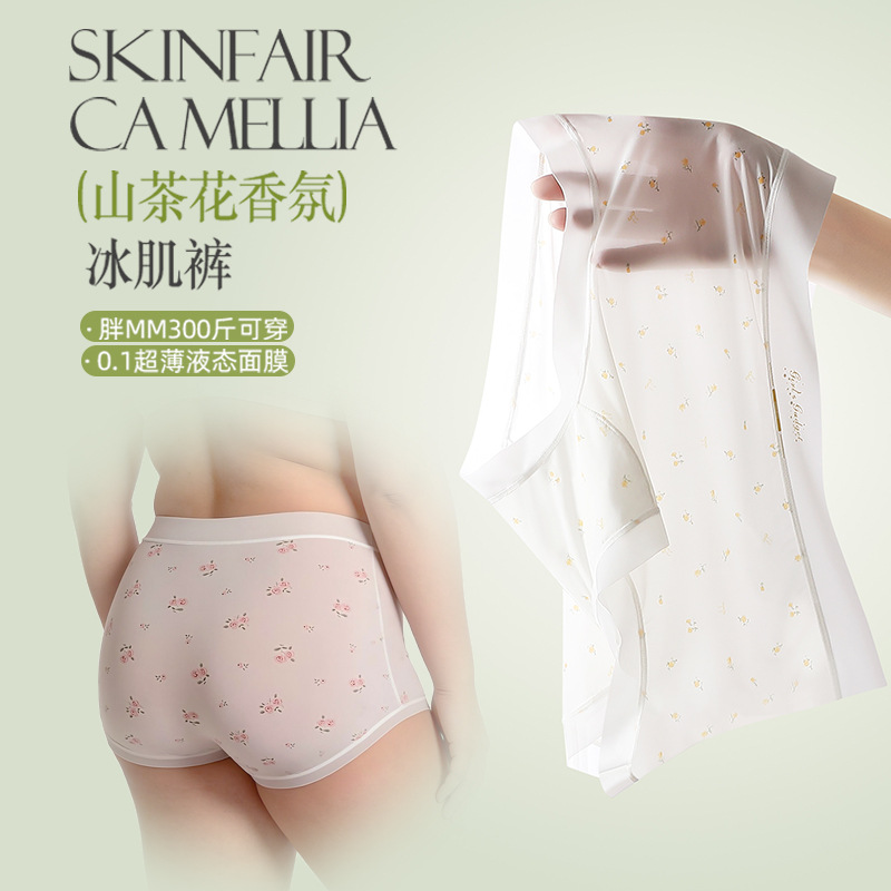 150kg Plus Size Ice Silk Seaml – Seamless Underwear Women recenzja i cena