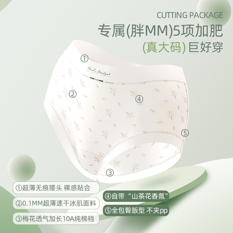 150kg Plus Size Ice Silk Seaml – Seamless Underwear Women recenzja i cena