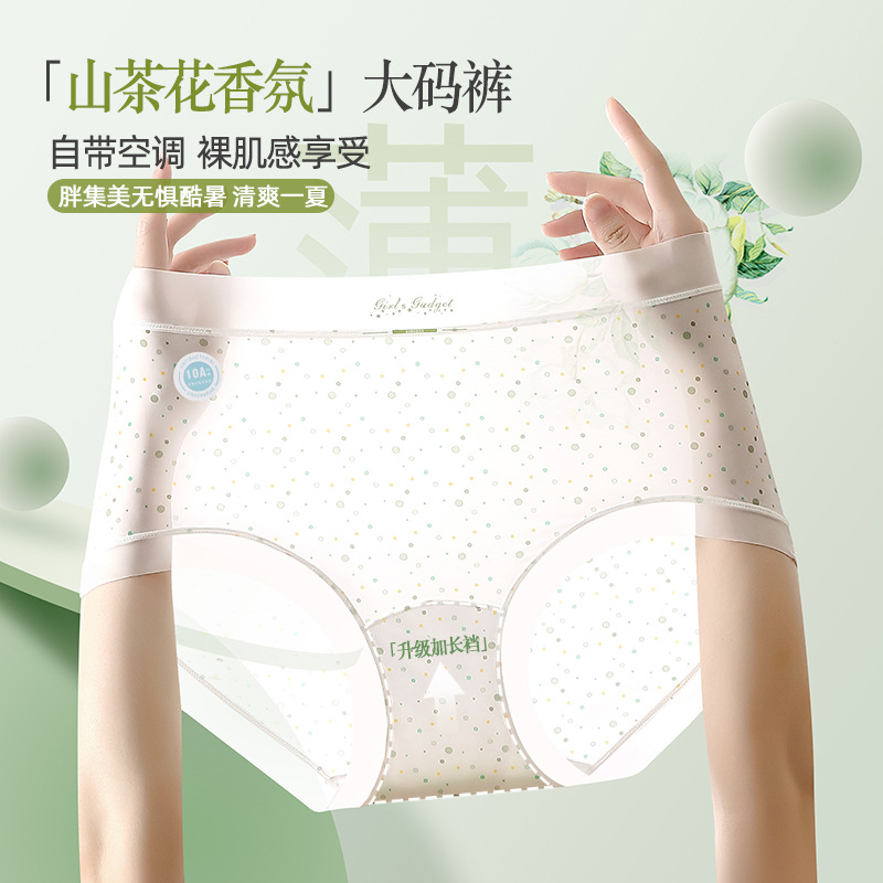 150kg Plus Size Ice Silk Seaml – Seamless Underwear Women recenzja i cena